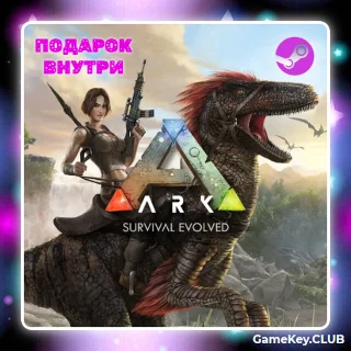 Купить ARK: Survival Evolved + 7 DLC + Подарок | на 90 дней