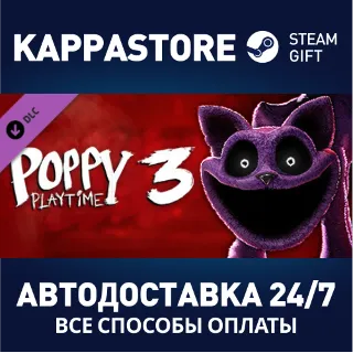 Купить Poppy Playtime - Chapter 3 DLC ⚡ АВТОДОСТАВКА Steam