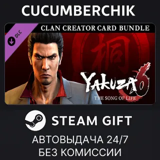 Купить Yakuza 6: The Song of Life - Clan Creator Card Bundle ✅ STEAM GIFT AUTO ✅ RU+МИР