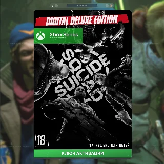 Купить Ключ Suicide Squad: Kill the Justice League Deluxe XBOX