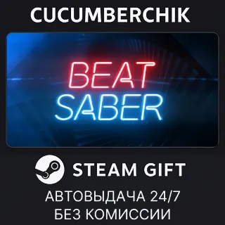 Купить Beat Saber ✅ STEAM GIFT AUTO ✅ RU+МИР