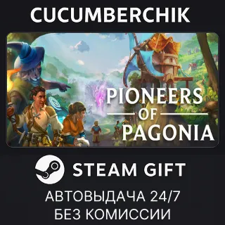 Купить Pioneers of Pagonia ✅ STEAM GIFT AUTO ✅ RU+МИР