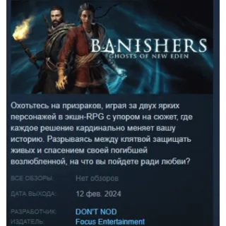 Купить Banishers: Ghosts of New Eden 💎 STEAM GIFT РОССИЯ