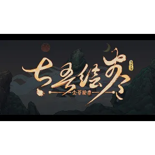 Купить ⭐ ️ The Scroll Of Taiwu [Steam/Global][CashBack]