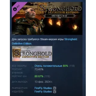 Купить Stronghold: Definitive Edition - Swine's Bay Campaign АВТОДОСТАВКА STEAM РОССИЯ