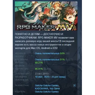 Купить RPG Maker MV АВТОДОСТАВКА STEAM РОССИЯ