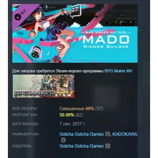 Купить RPG Maker MV - MADO DLC АВТОДОСТАВКА STEAM РОССИЯ