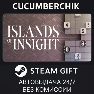 Купить Islands of Insight ✅ STEAM GIFT AUTO ✅ RU+МИР