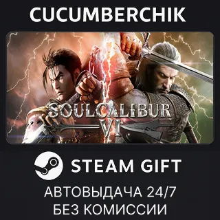 Купить SOULCALIBUR VI ✅ STEAM GIFT AUTO ✅ RU+МИР
