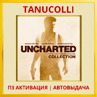 Купить Uncharted Nathan Drake Coll (PS4/RU) П3 Активация