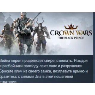 Купить Crown Wars: The Black Prince АВТОДОСТАВКА STEAM РОССИЯ