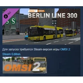 Купить OMSI 2 Add-on Berlin Linie 300 DLC STEAM GIFT РОССИЯ