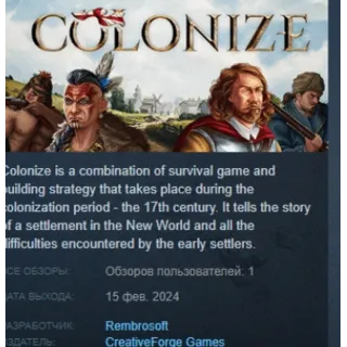 Купить Colonize 💎 АВТОДОСТАВКА STEAM GIFT РОССИЯ
