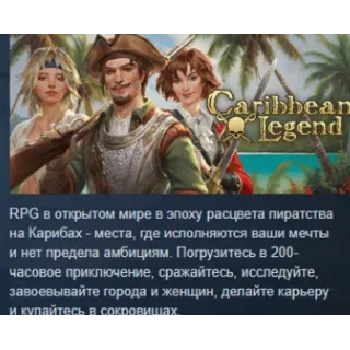 Купить Caribbean Legend 💎 АВТОДОСТАВКА STEAM GIFT РОССИЯ