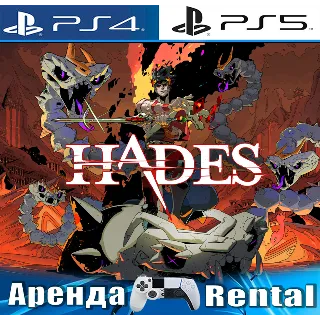 Купить 🎮 Hades (PS4/PS5/RUS) Аренда 🌀