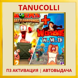 Купить ☀ ️ Worms Battlegrounds + Worms WMD (PS4/PS5/RU) П3 Активация
