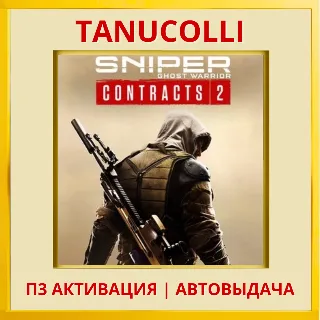 Купить Sniper Ghost Warrior Contr 2 (PS4/PS5/RU) Активация