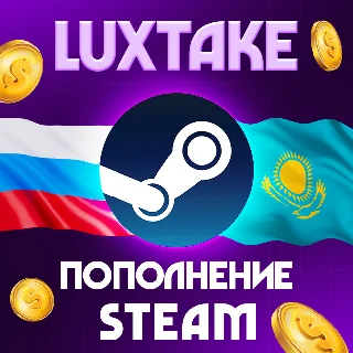 Купить 🔥 ПОПОЛНЕНИЕ БАЛАНСА STEAM (РУБ,KZT,UAH) - 🚀 БЫСТРО