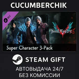 Купить Devil May Cry 5 - Super Character 3-Pack ✅ STEAM ✅ RU+МИР