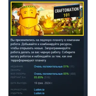 Купить Craftomation 101: Programming  Craft 💎 STEAM РОССИЯ