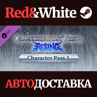 Купить Granblue Fantasy Versus: Rising - Character Pass 1 DLC