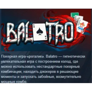 Купить Balatro 💎 STEAM KEY РФ+СНГ СТИМ КЛЮЧ ЛИЦЕНЗИЯ