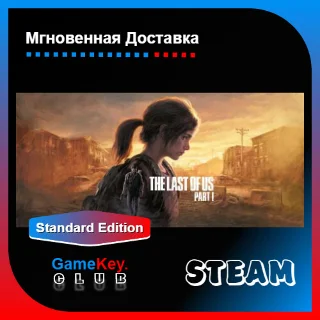 Купить The Last of Us Part I | Оффлайн | Region Free | Steam