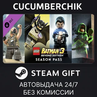 Купить LEGO Batman 3: Beyond Gotham Season Pass ✅ STEAM ✅ RU+МИР