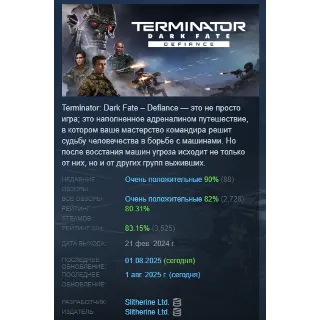 Купить Terminator: Dark Fate - Defiance АВТОДОСТАВКА STEAM РОССИЯ