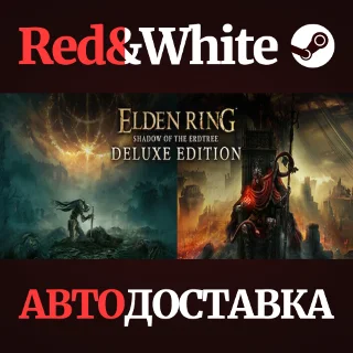 Купить ELDEN RING Shadow of the Erdtree Deluxe Edition