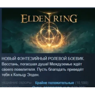 Купить ELDEN RING Shadow of the Erdtree Deluxe Edition STEAM