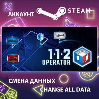 Купить 112 Operator 🎮 Смена данных 👑 Полный доступ