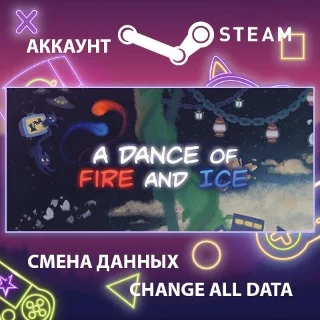 Купить A Dance of Fire and Ice 🎵 Смена данных 👑 Полный доступ