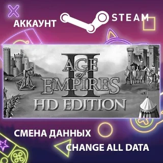 Купить Age of Empires II 🎲 Смена данных 👑 Полный доступ