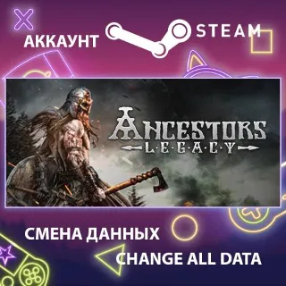 Купить Ancestors Legacy ⚔ Смена данных 👑 Полный доступ