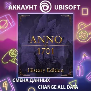 Купить Anno 1701 - History Edition 🏰 Смена данных 🌎 Онлайн