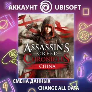 Купить Assassin's Creed Chronicles China ⚔ Смена данных 🌎 Онлайн