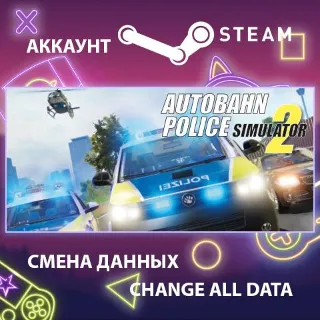 Купить Autobahn Police Simulator 2 🚔 Смена данных 🌎 Онлайн