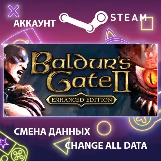 Купить Baldur's Gate II: Enhanced Edition ⚔ Смена данных