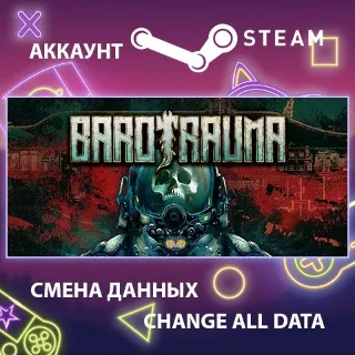 Купить Barotrauma 🐳 Смена данных 👑 Полный доступ