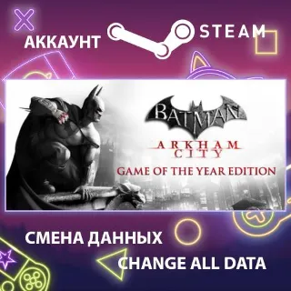 Купить Batman: Arkham City - Game of the Year Edition