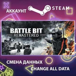 Купить BattleBit Remastered 💥 Смена данных 👑 Полный доступ