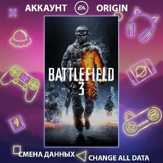 Купить Battlefield 3 🚀 Смена данных 👑 Полный доступ