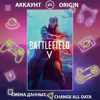 Купить Battlefield V 💥 Смена данных 👑 Полный доступ