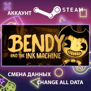 Купить Bendy and the Ink Machine 👻 Смена данных 👑 Полный доступ