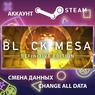 Купить Black Mesa 🚀 Смена данных 👑 Полный доступ