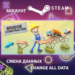 Купить Bridge Constructor 🌉 Смена данных 👑 Полный доступ
