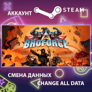 Купить Broforce 💥 Смена данных 👑 Полный доступ
