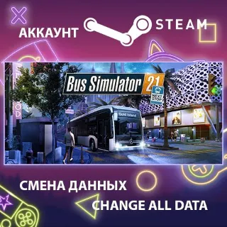 Купить Bus Simulator 21 🚌 Смена данных 👑 Полный доступ