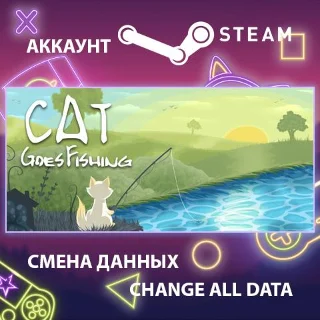 Купить Cat Goes Fishing 🎣 Смена данных 👑 Полный доступ